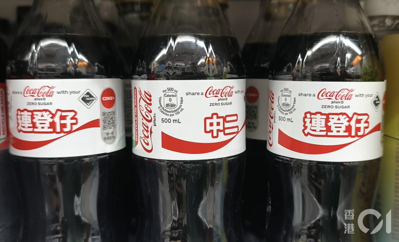 香港一名老人把尿液放在超市可乐内被捕！香港可乐公司报警，表示发现过去一年，发