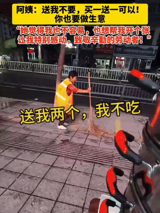 江西瑞昌，凌晨五点，餐馆老板想送环卫阿姨两个包子。阿姨却说：“送我两个我不吃。”