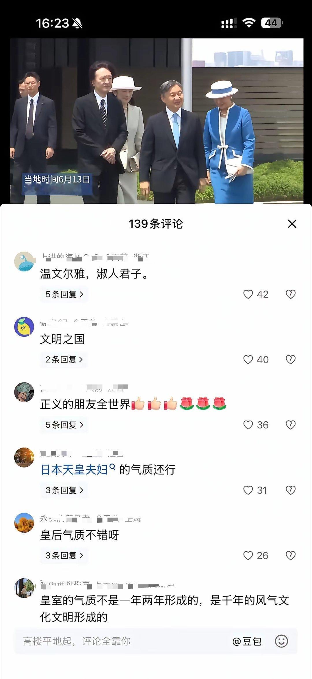 只能说，我不确定说出这种话的人，到底还是不是中国人？