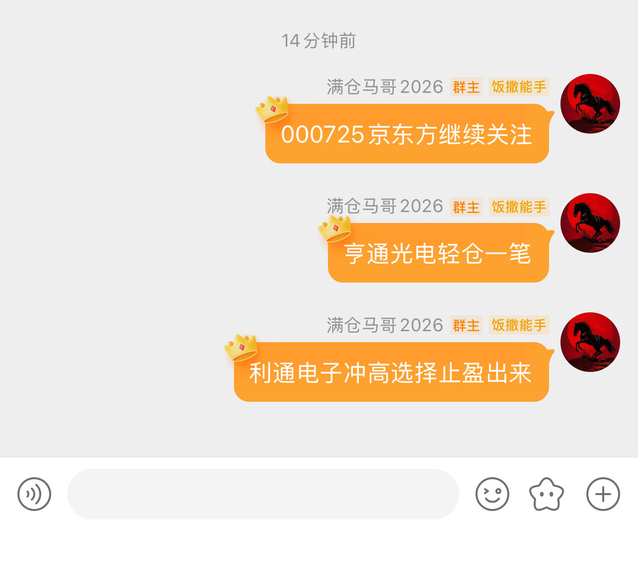 利通电子冲高出来了