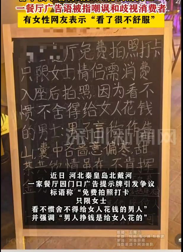 “马屁拍到马腿上了！”河北秦皇岛，一家咖啡店门口的广告提示牌引发全网争议：“免费