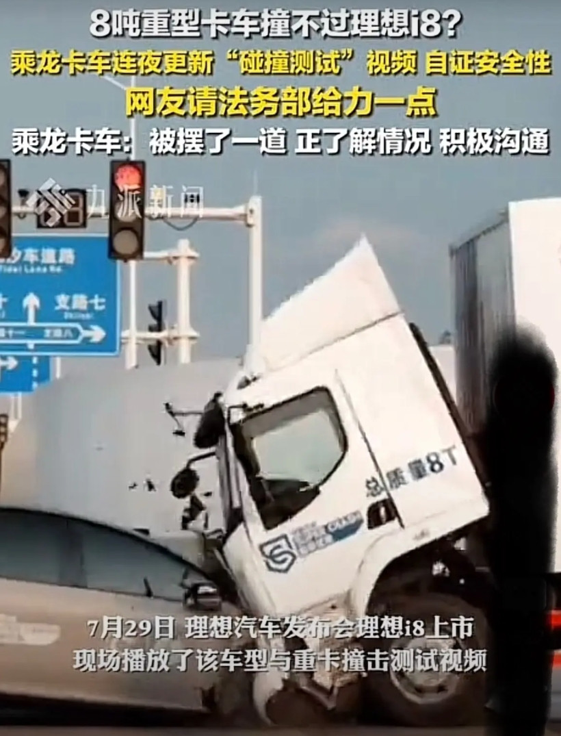 乘龙被理想撞到报废咱就说，中国就没有法律法规能治得了这种乱象吗？乘龙八吨卡车，