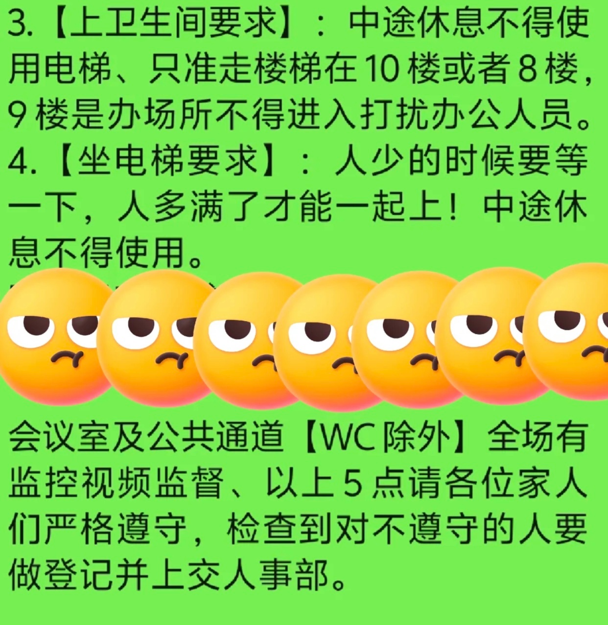 公司为了节省能做到什么地步[捂脸哭]