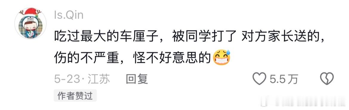 带着逆子上门给人道歉是种什么体验？