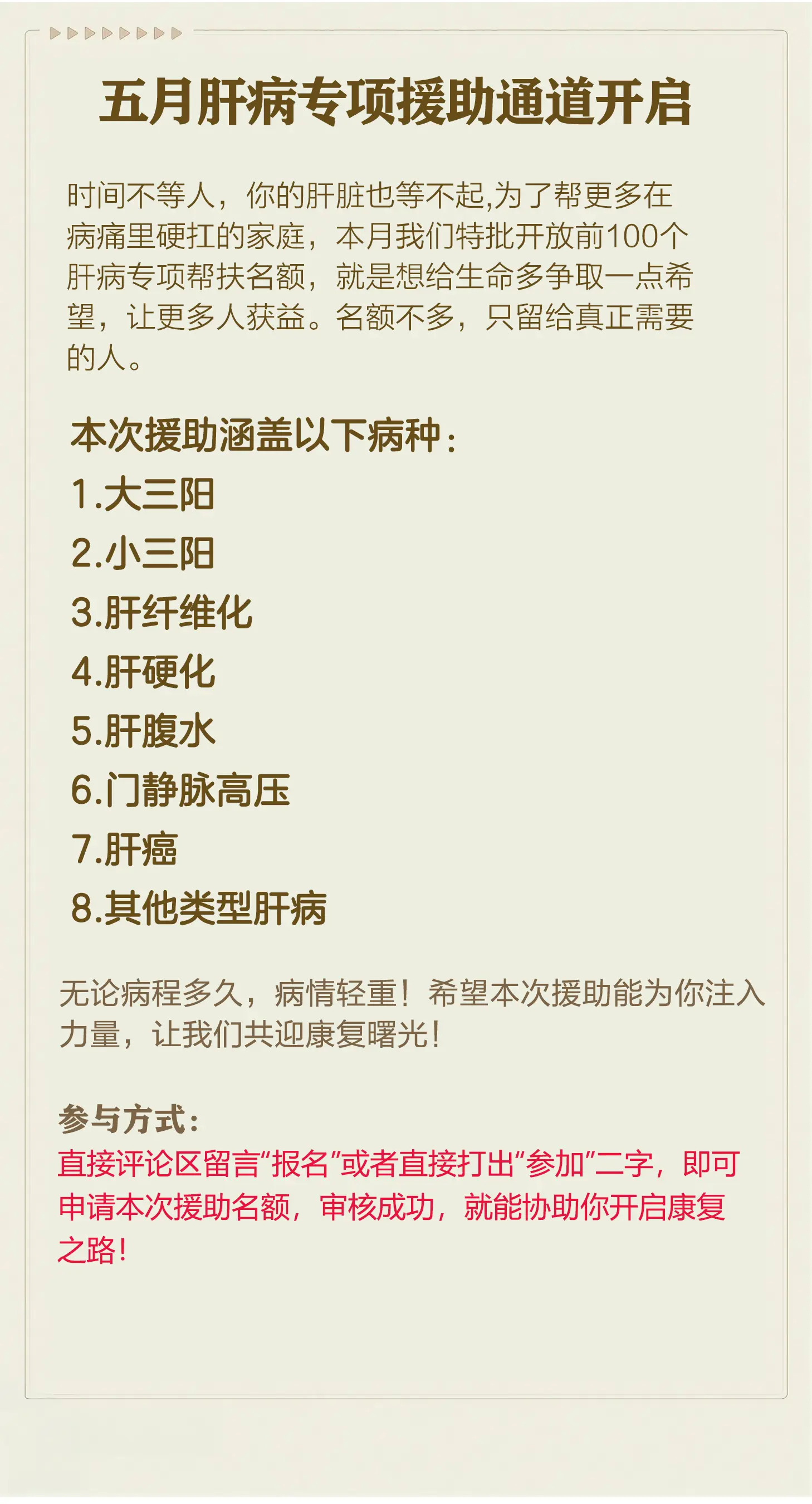 乙肝 肝病 肝硬化 酒精肝