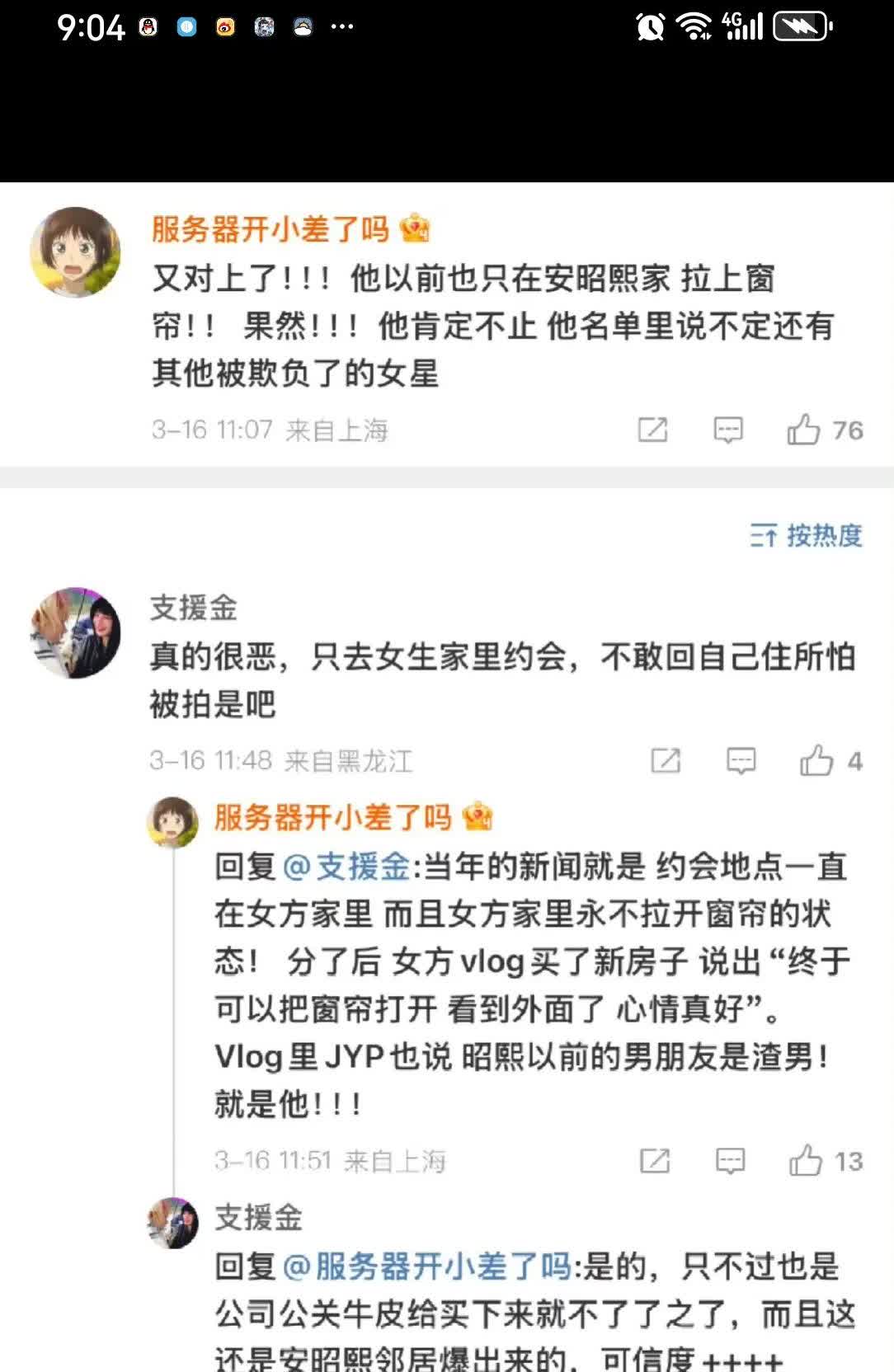 金秀贤厉害极了约会不出门专门窝在人家女方家还得把窗帘拉上这货