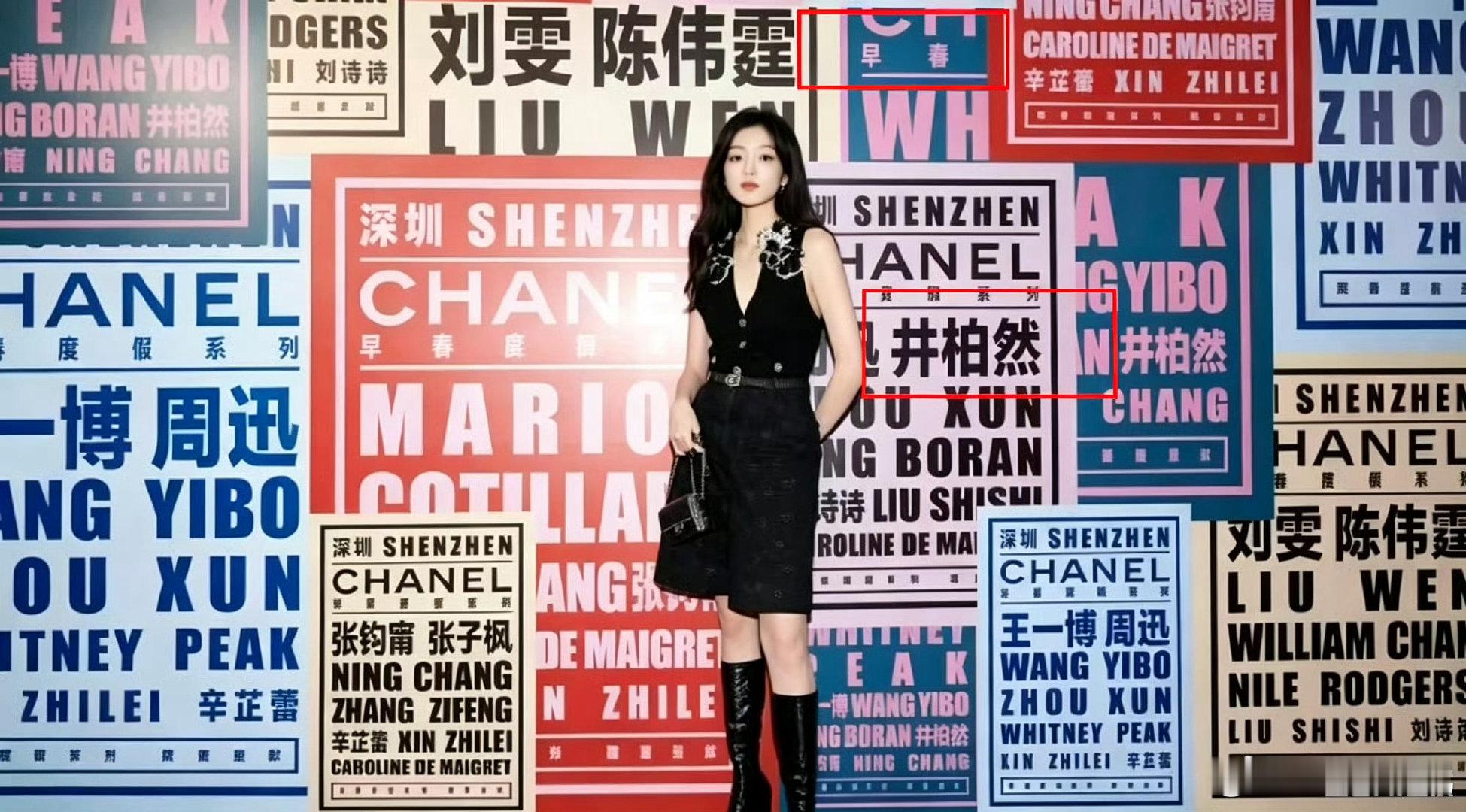 #孙千23年照片背景板有早春和井柏然#两位主角真的好配这种熟男熟女的剧情，性张力，欲语还休在二者身上