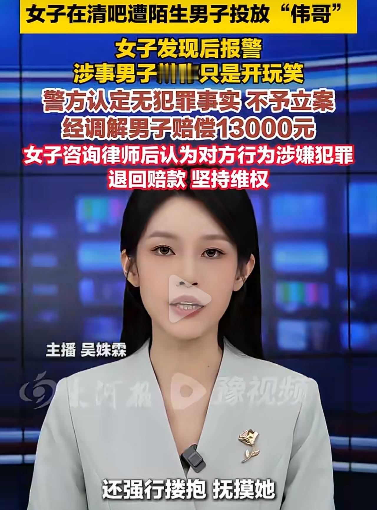 今年3月安徽滁州，一名女生在清吧好好坐着。陌生男子突然凑上来搭讪，二话不说就上手
