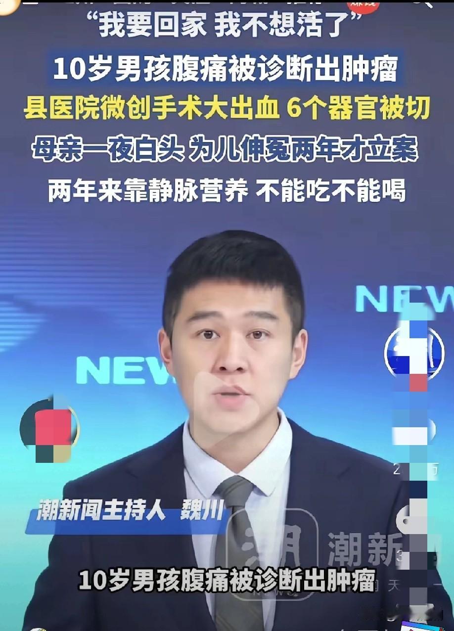 近日,一个大型医疗事件发酵了两年终于曝光了。“孩子才10岁啊!一场肚子疼,怎么就