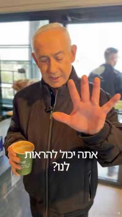 🔻看到内塔尼亚胡买咖啡。🔻网友弄了一个泽连斯基喝咖啡。🔻感觉更逼真！