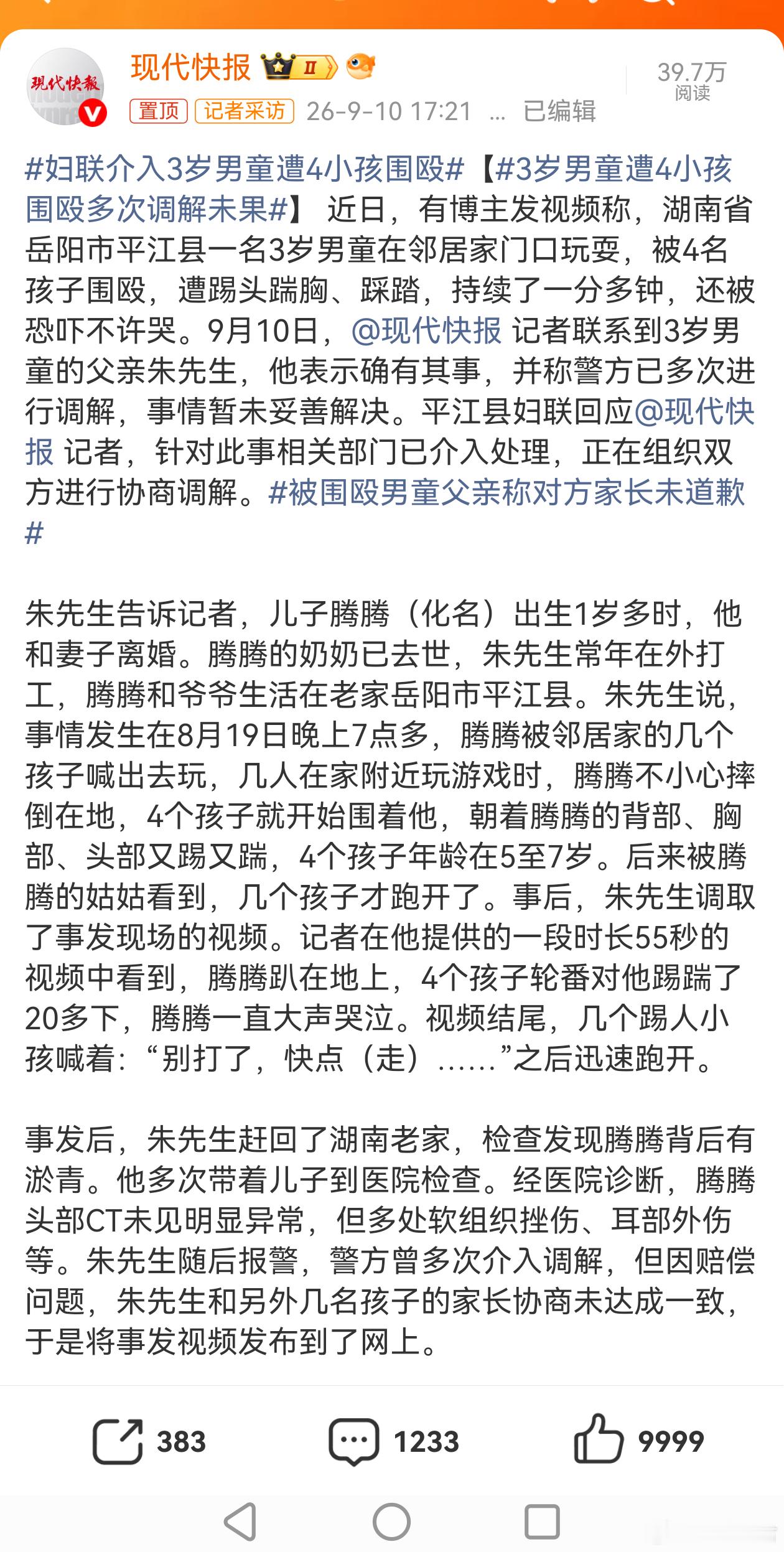 湖南3岁男童被殴打事件比“摸屁股”事件还棘手？文|庄志明律师又双叒叕发生在湖南。