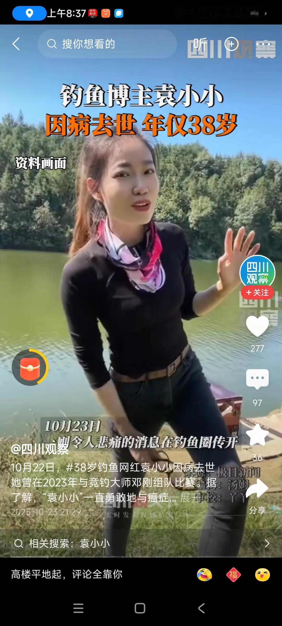 这个美女38岁英年早逝，她是钓鱼界的网红，太可惜了，，，听老人常说，钓鱼不好，