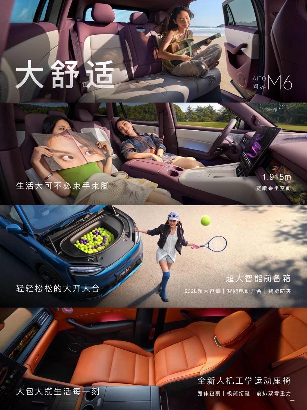 问界M6静态评测首发问界M6终于开启预售了，起步价26.98万，价格也很有诚意。