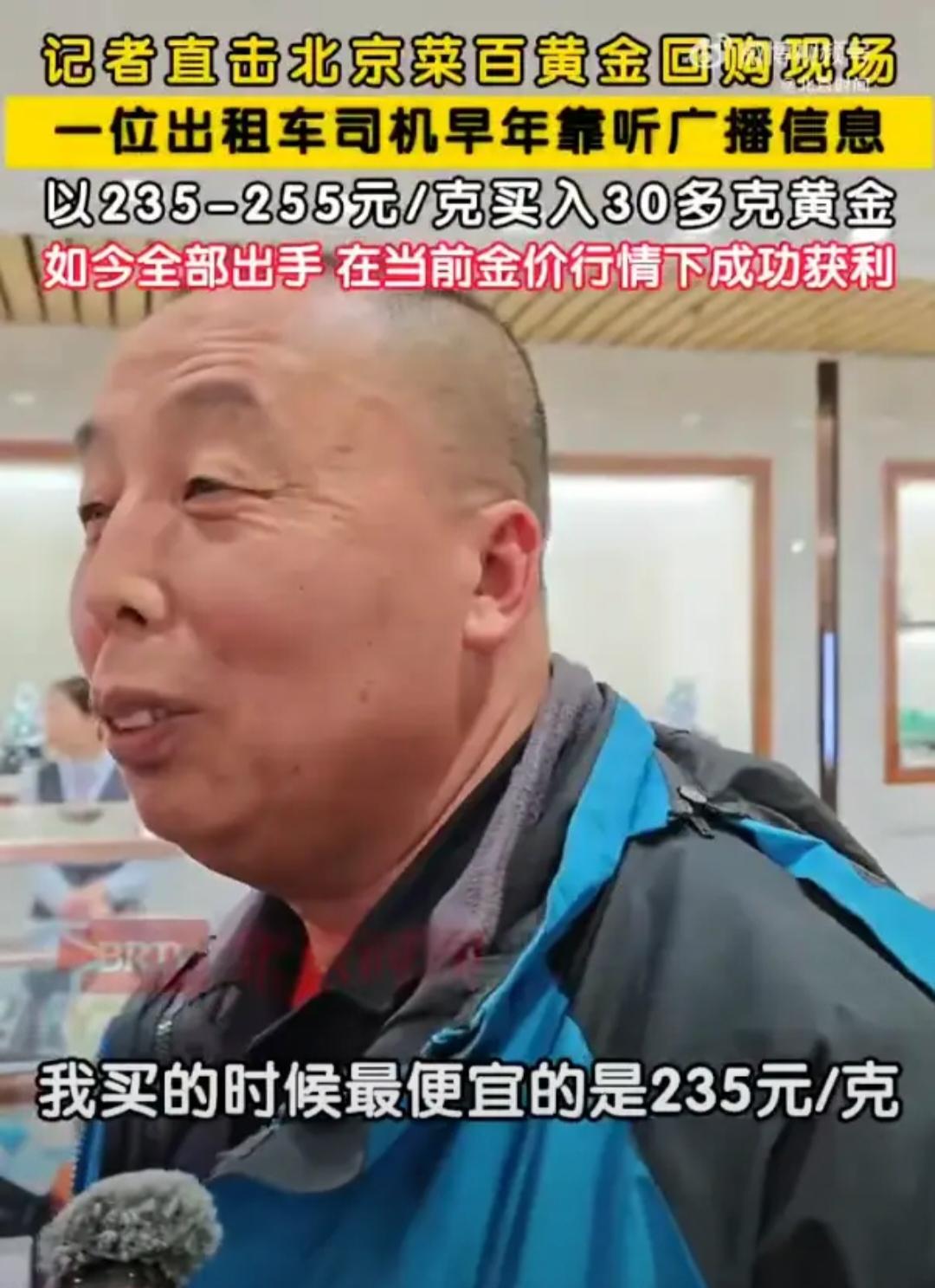 原来听话照做，这简简单单的几个字真的能赚钱!1993年，北京一出租车司机听着