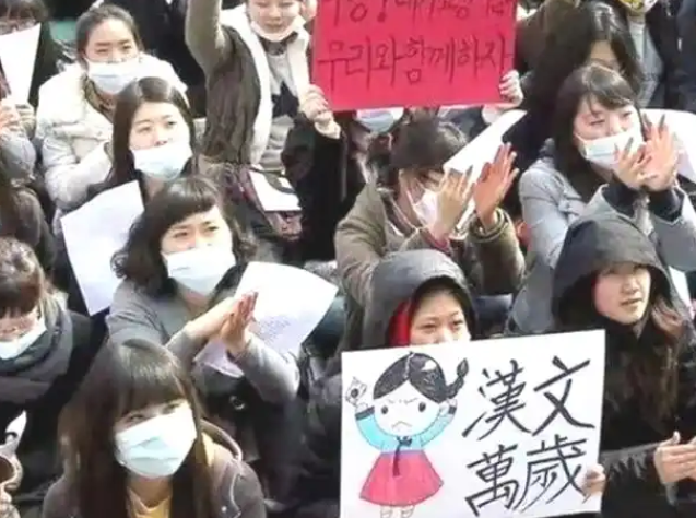 随着中国的崛起，韩国内部近年来呼吁恢复汉字的呼声越来越高。大家都知道，汉字大约