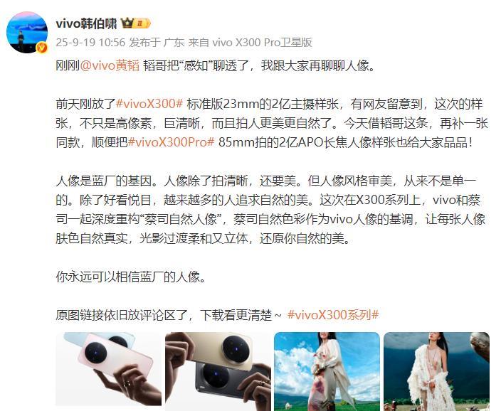 你可以永远相信蓝厂的人像1、vivoX300系列这一次拍人像不仅是高像素、巨