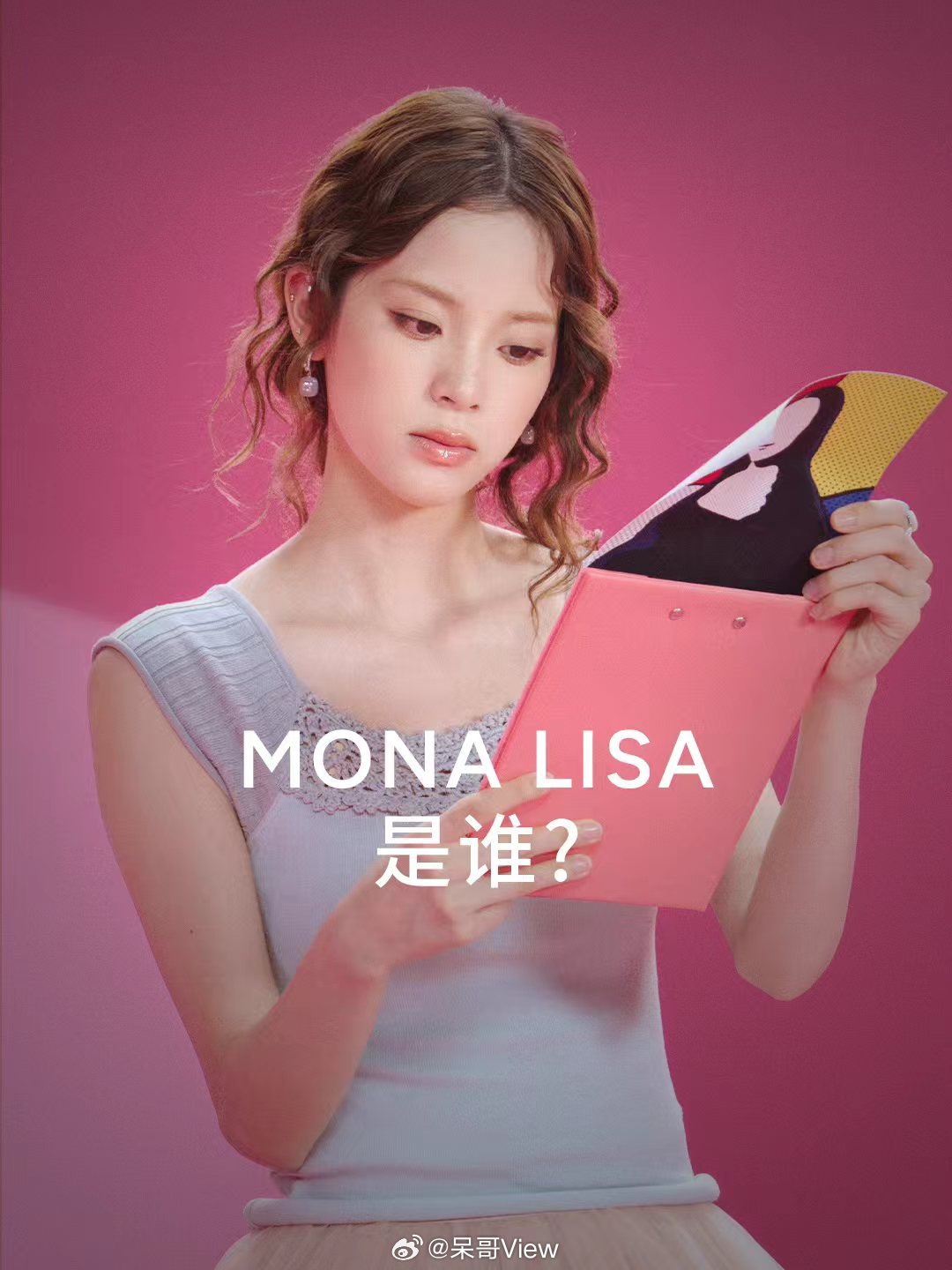 MONALISA，LISA，这谐音梗埋得真深，欧阳娜娜这个发现力也真的可以，M