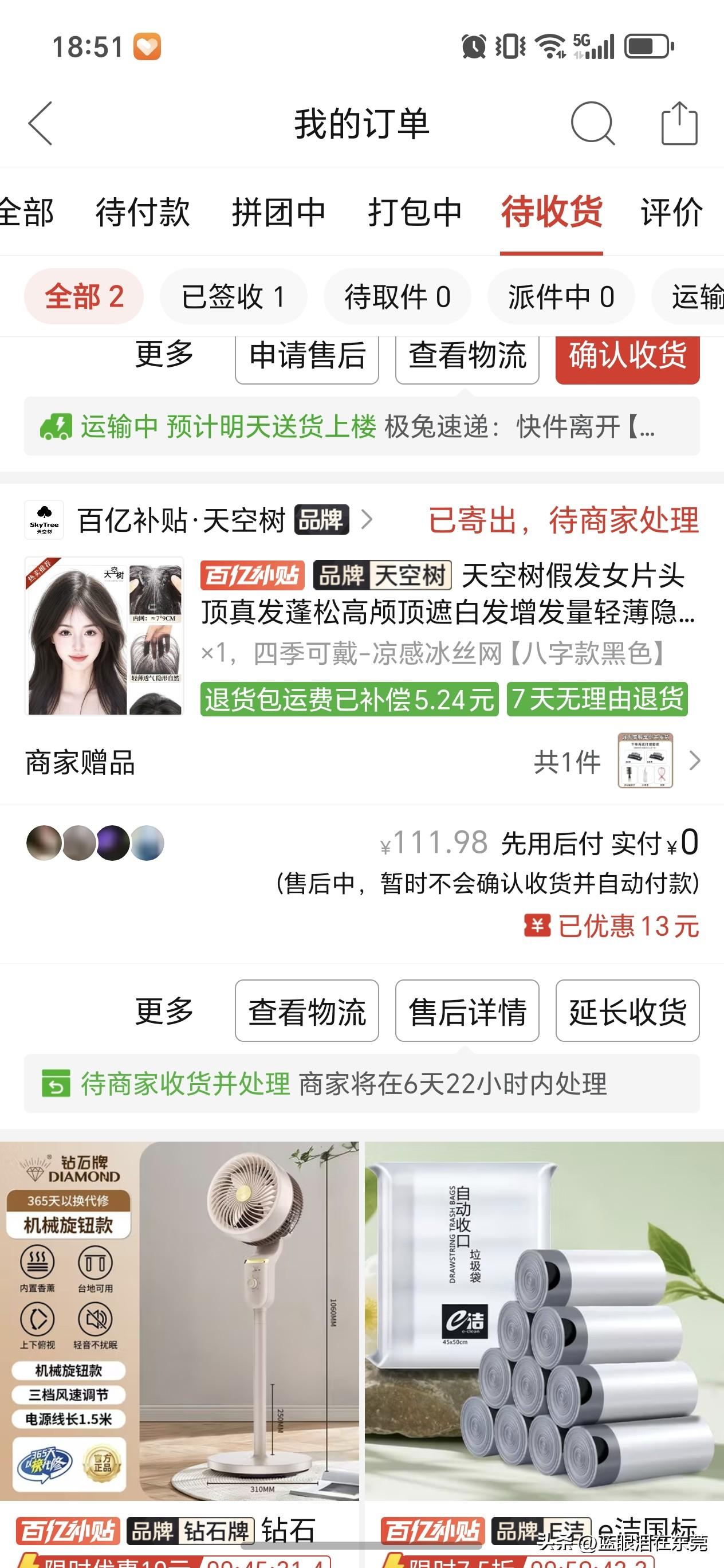 从去年开始我长白发了，今年来白发越来越多了，都快见不得人了，同事说可以买假发片戴