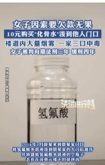 代价太大了！9月17日江西，一女子好心借给朋友钱，可对方却始终不肯归还，多次讨要