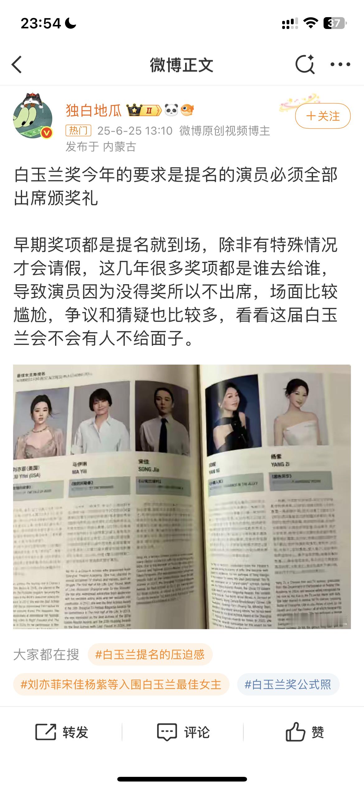 这次提名是不是除了仙全到场了？我记得之前就看到说今年要求提名都到场来着​​​