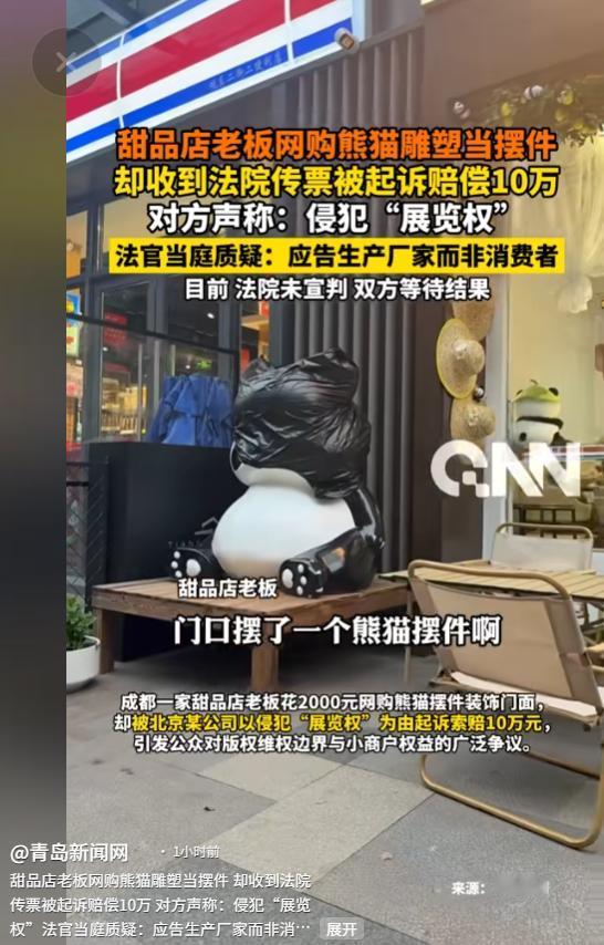 5月19日青岛新闻网报道，四川成都，女子开了家甜品小店，之前在网上花2000块入