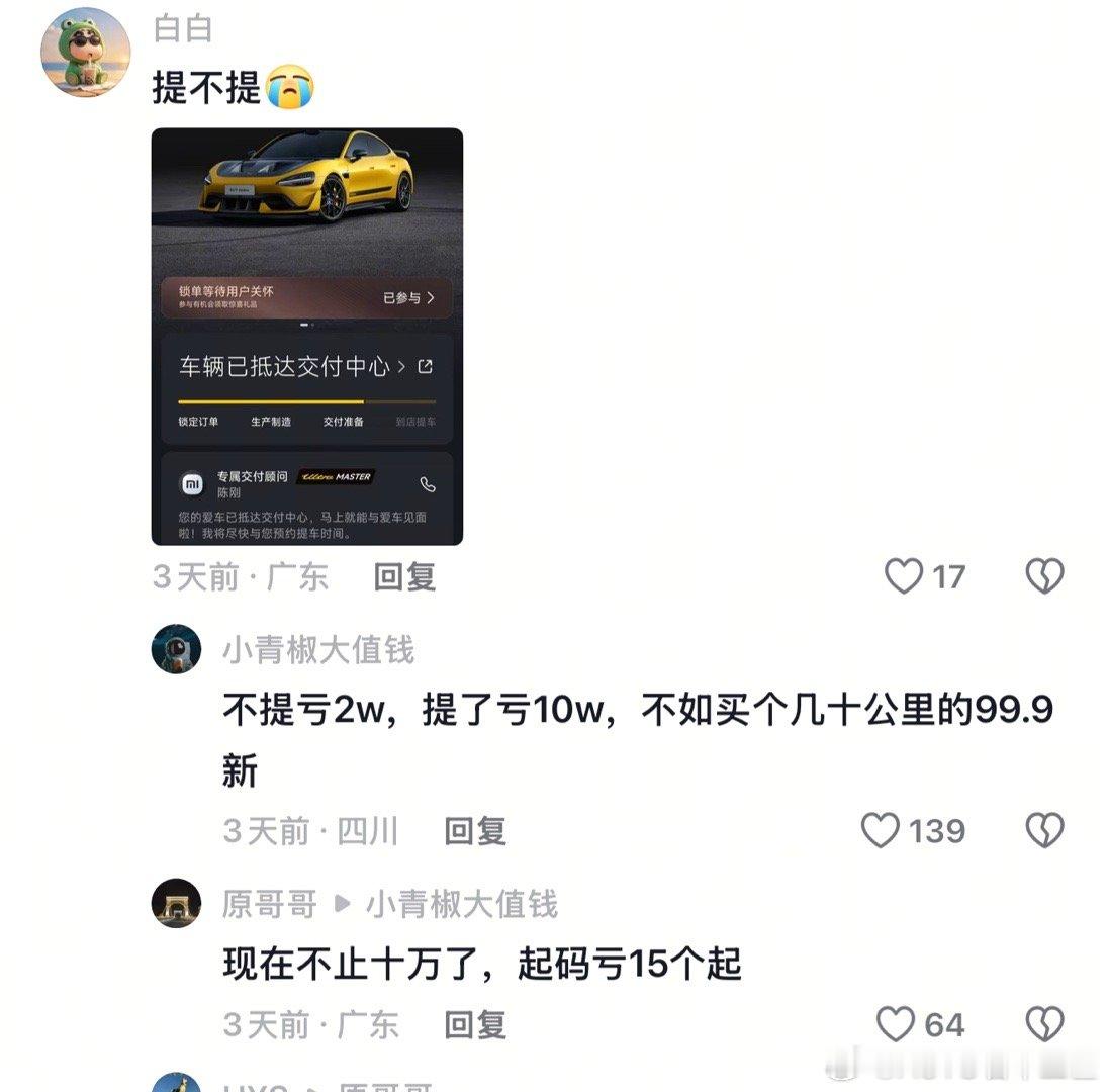 哈哈，赶紧交尾款[doge]汽车​​​