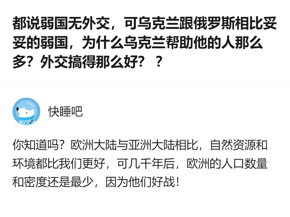 说明站在道义与文明的一边才有光明🌅俄乌战争