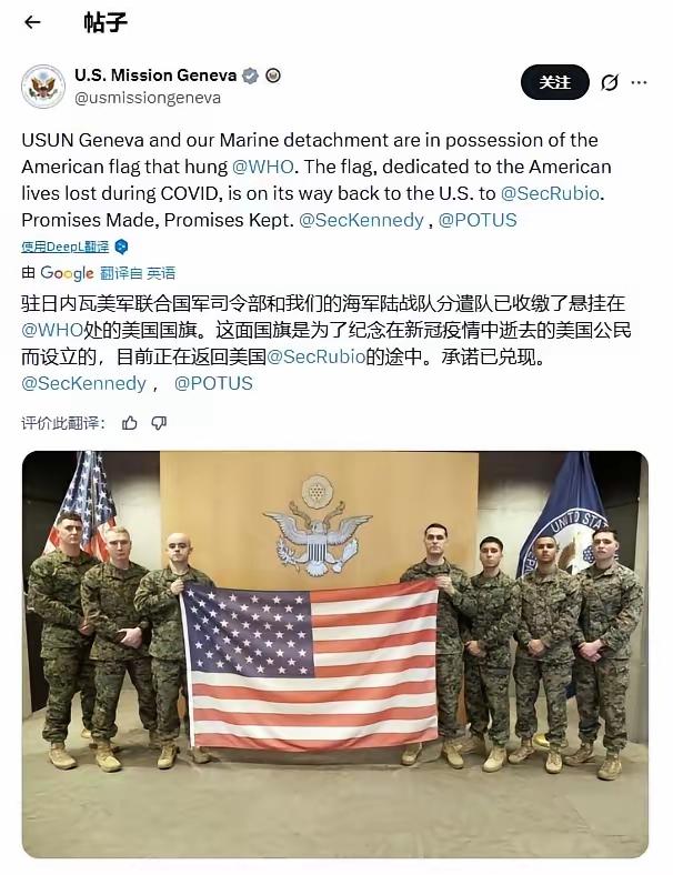 美国竟出兵从世卫总部抢夺星条旗！特朗普宣布退出世卫组织，在未缴清会费的情况下，还