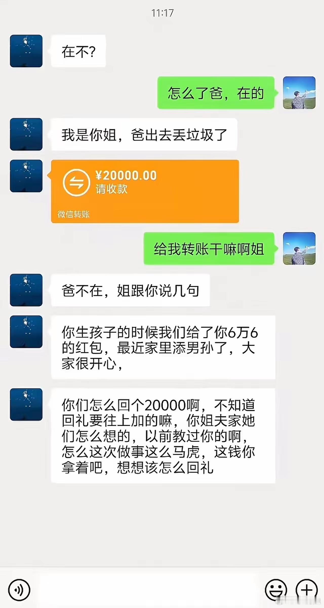 这随礼是有什么用​​​？