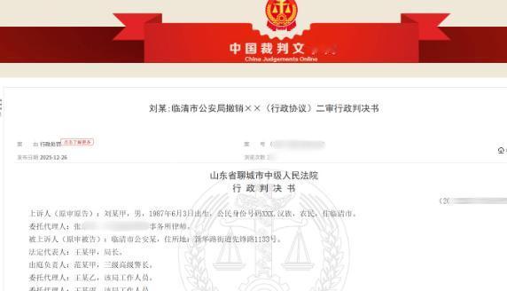 聊城男子刘某做梦也没想到，一次随手扫码支付的200元，竟将他拖入一场持续半年的噩
