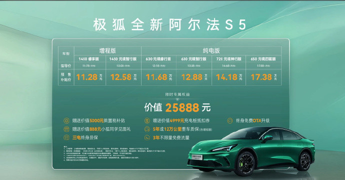 自从进了工信部的L3有条件自动驾驶许可名单，我想很多人看到极狐的新车大...