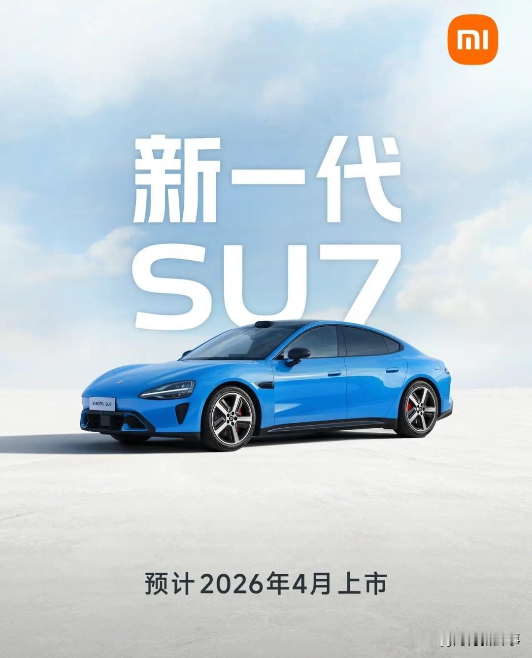 你敢信，自己会开，测底解放双手！涨一万四！新款小米SU7续航超900公里，这