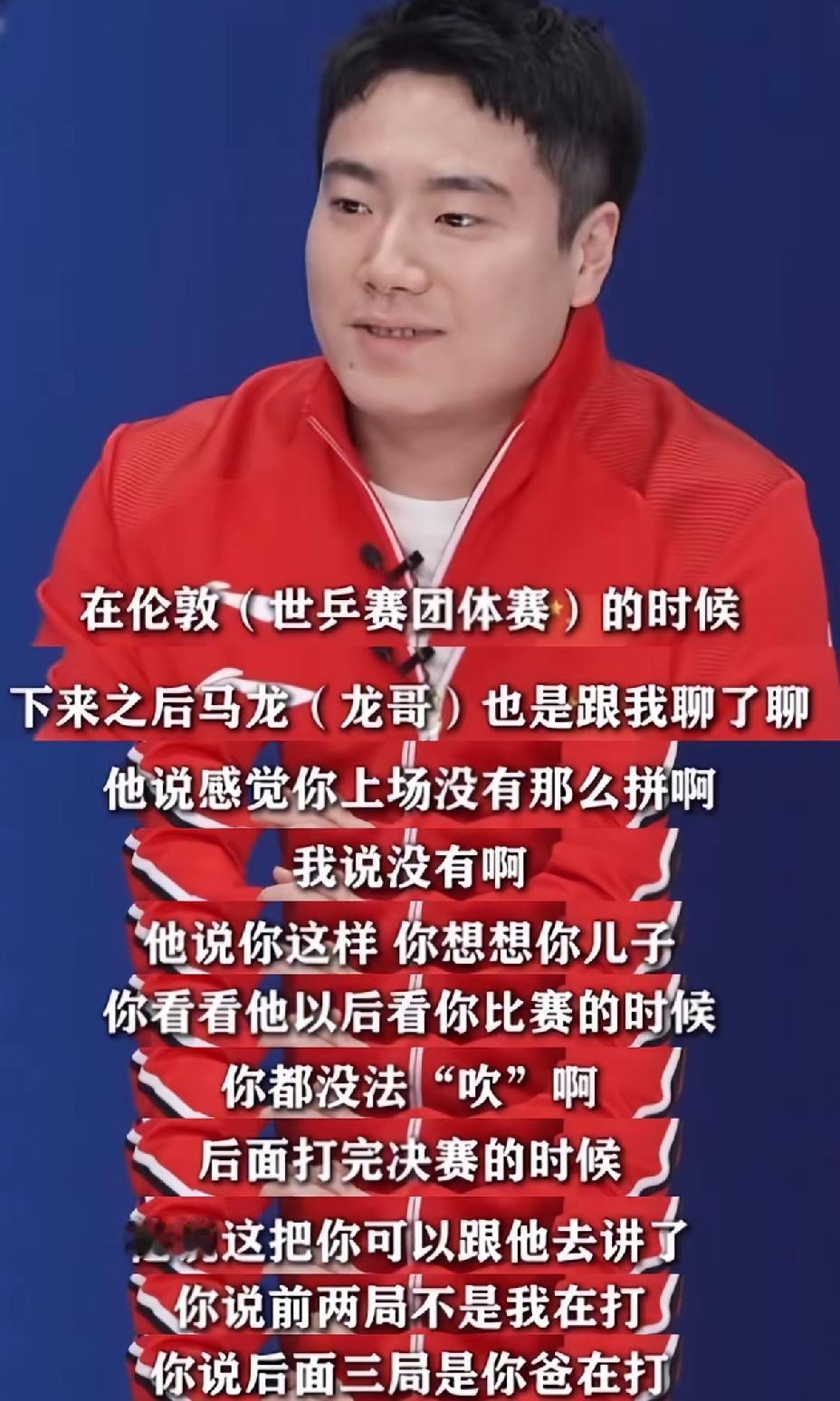 笑不活了，龙队画的大饼，楚钦吃完甜甜吃，这饼还一吃一个准。果然国乒里还