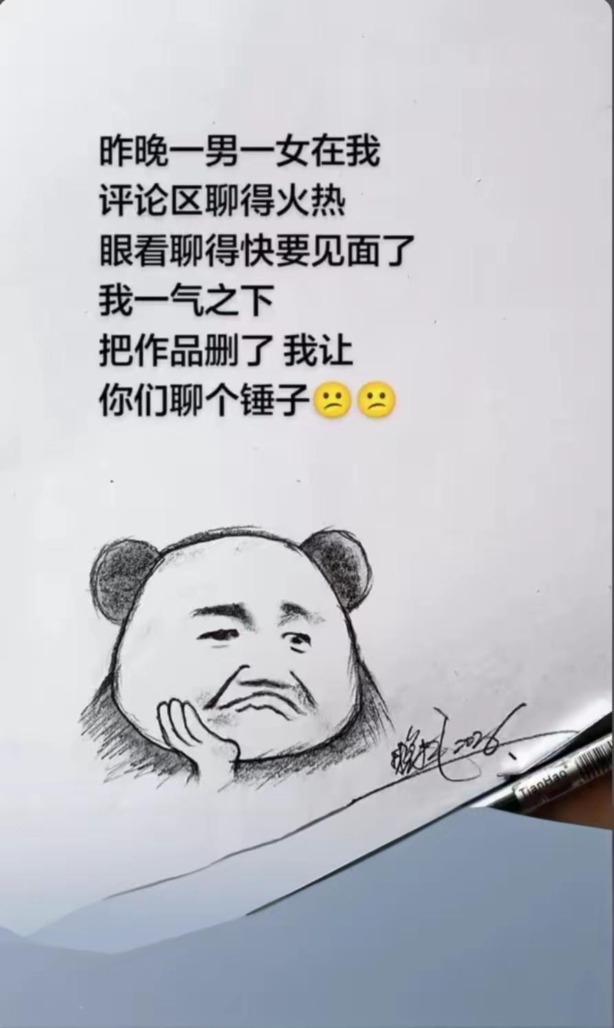 你简直是拆了一座庙啊？[捂脸哭]