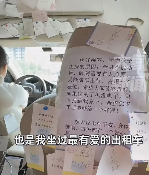 河南郑州。男子：这是我坐过最乱的出租车，也是我坐过最有爱的出租车。宝妈带着罕见病