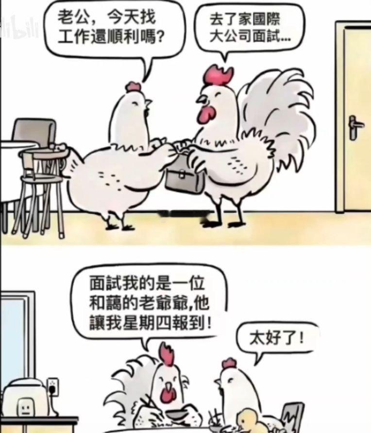 地狱级笑话却那么真实​​​