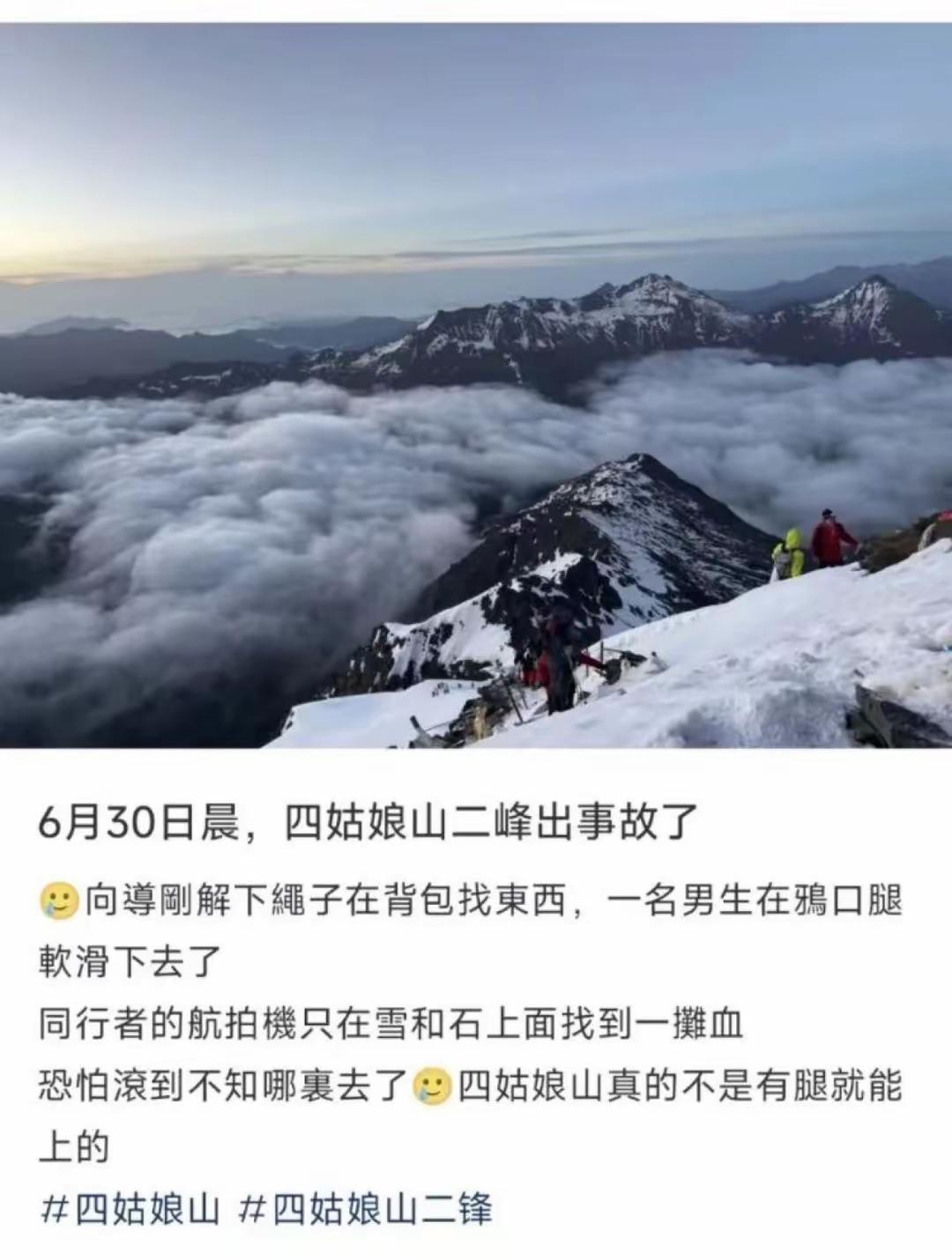 很多网友疑问向导为什么把绳索给解开了？这位同行网友在帖子中提到了，当时向导因为在