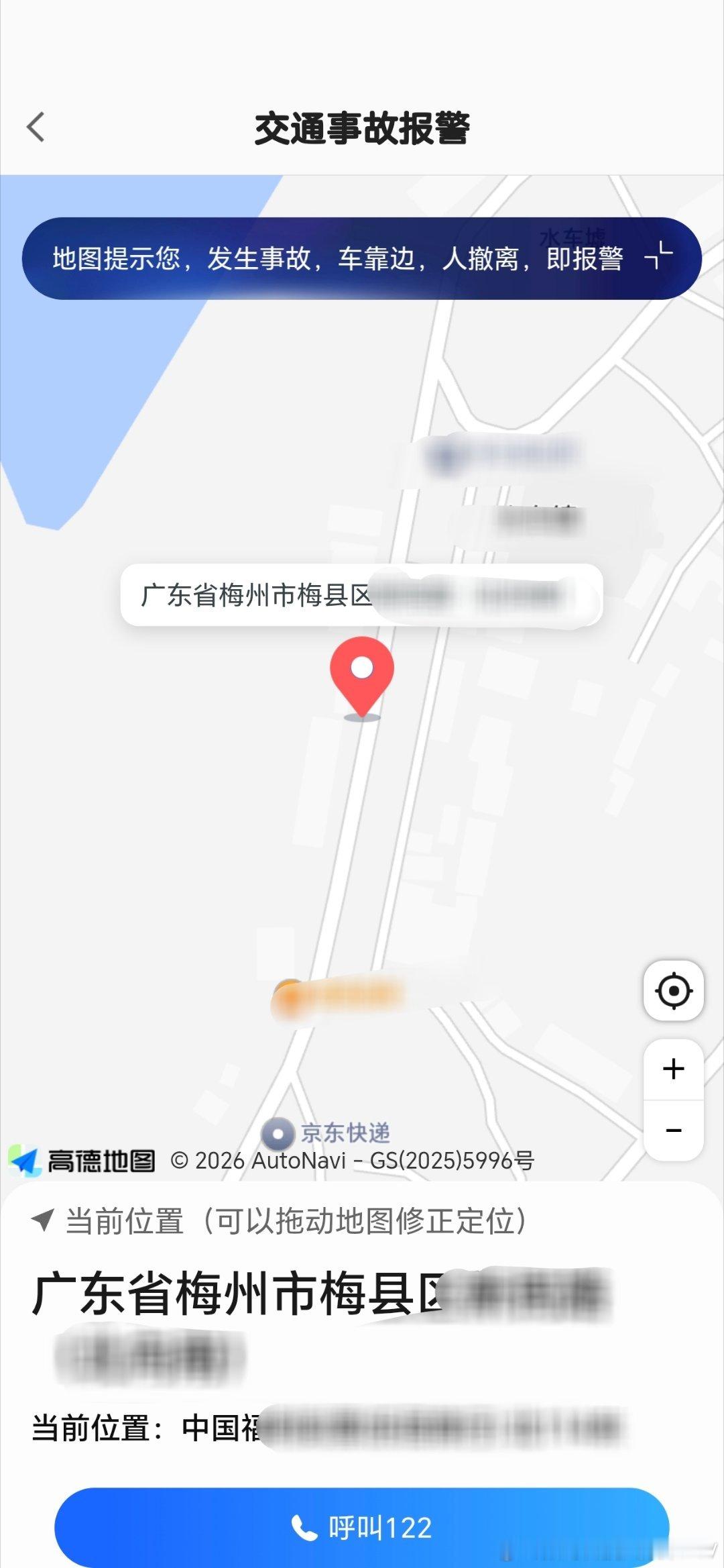 很多人报警不知道位置的，打开高德或者百度，直接打字搜索“我要报警”，地图会给四个