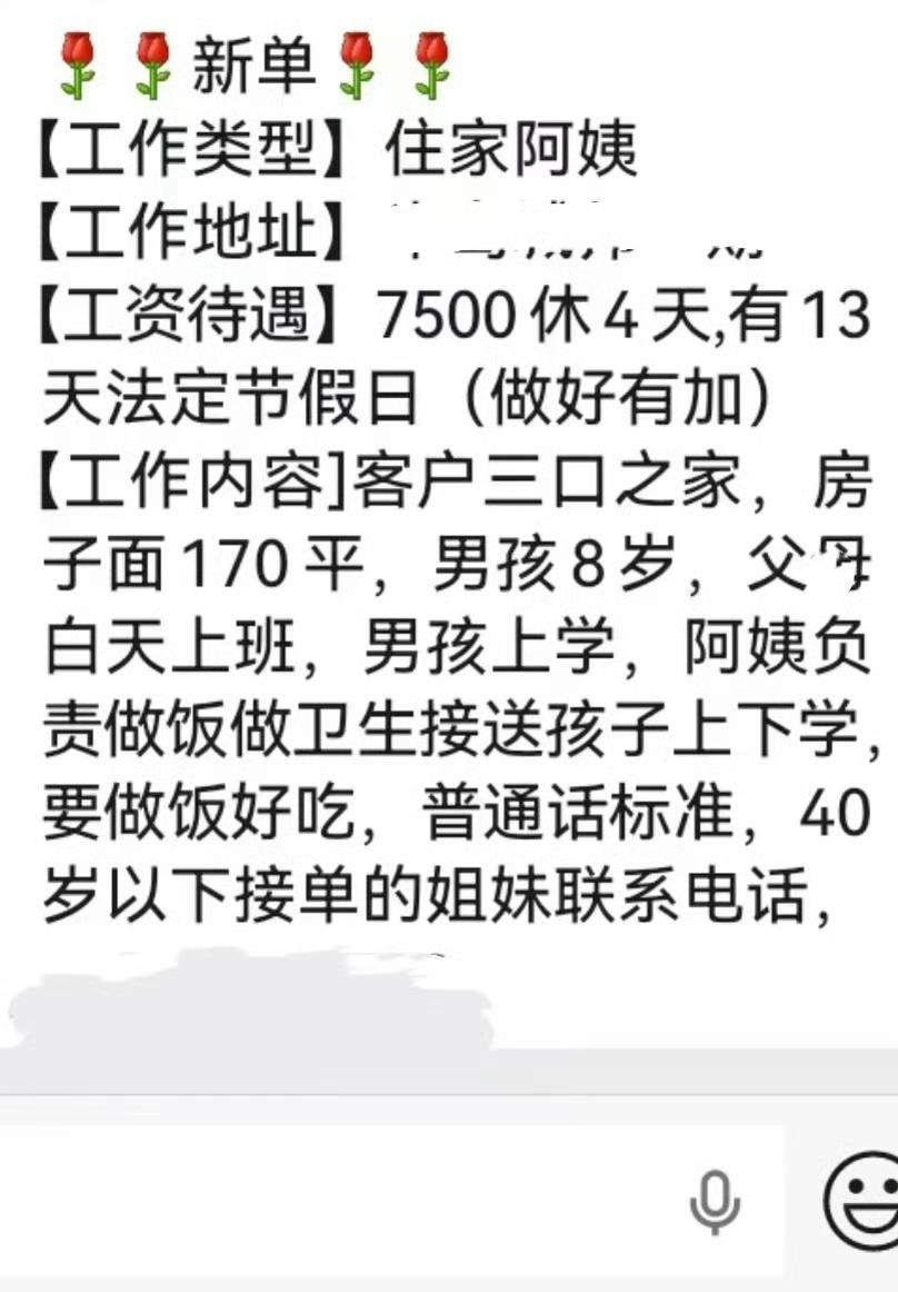 深圳7500招住家阿姨，从早晨6点到晚上10点，要求40岁以下，