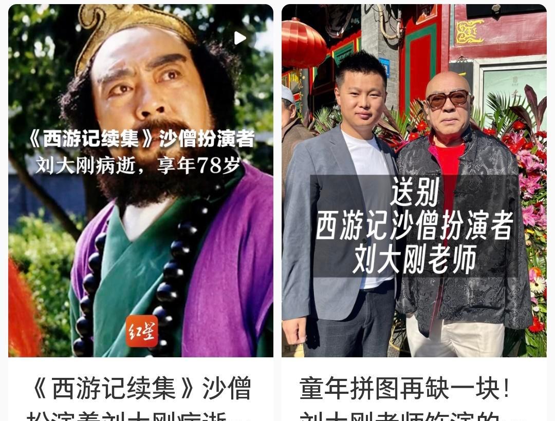 沙僧演了半辈子，自己活得像沙僧——不声不响，扛着担子，把活儿干踏实了。他不是最