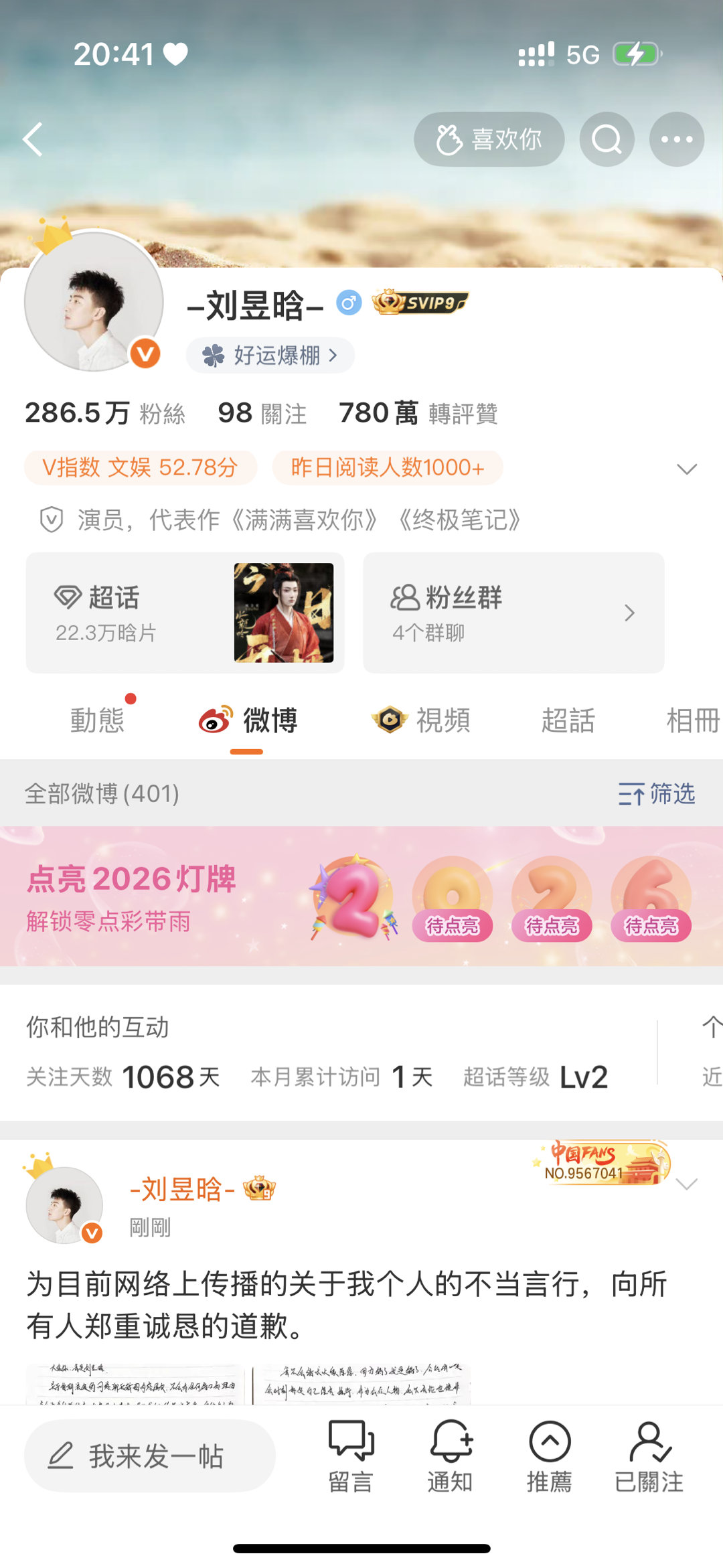 哈喽在怎么塌房了