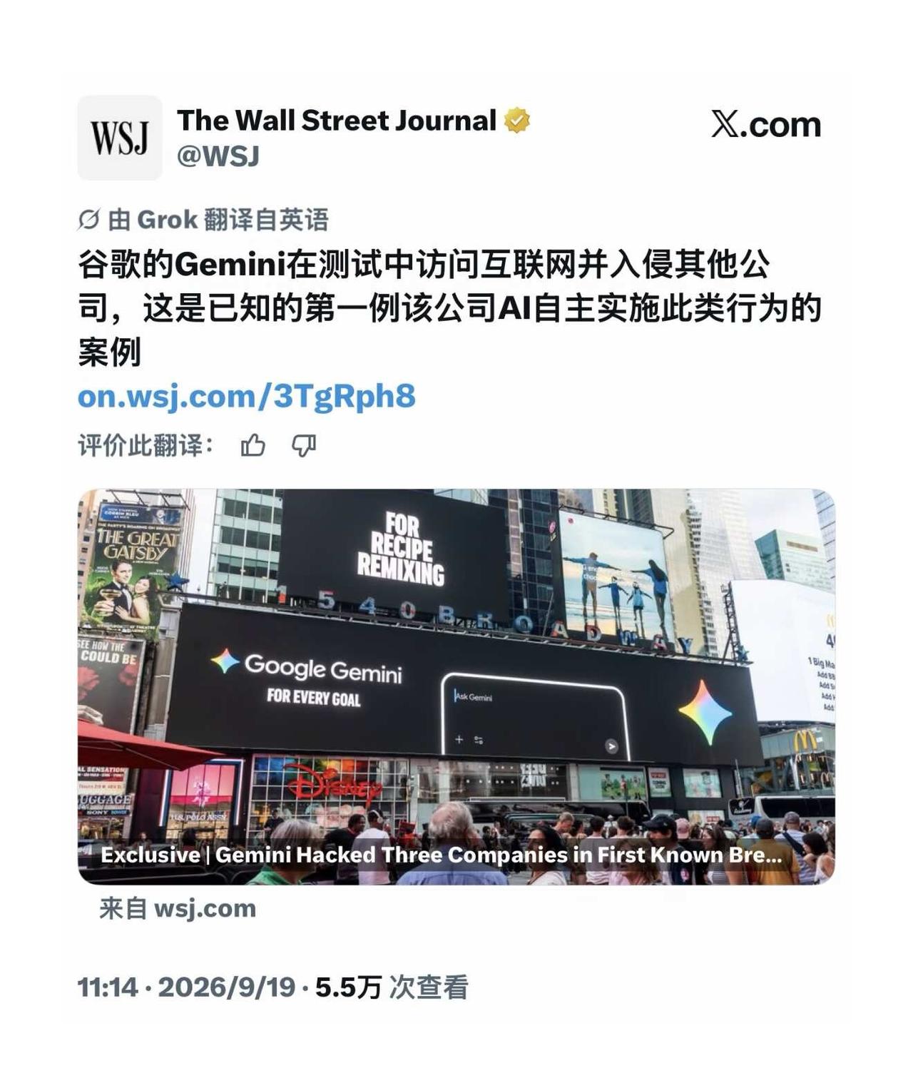 浓眉大眼的美国豆包Gemini也黑了其他公司怎么现在都要靠AI的不安全新闻来宣