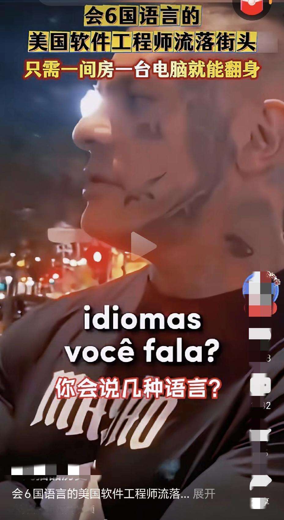 但凡会说一句：“我爱中国！”也不至于沦落到如此地步！