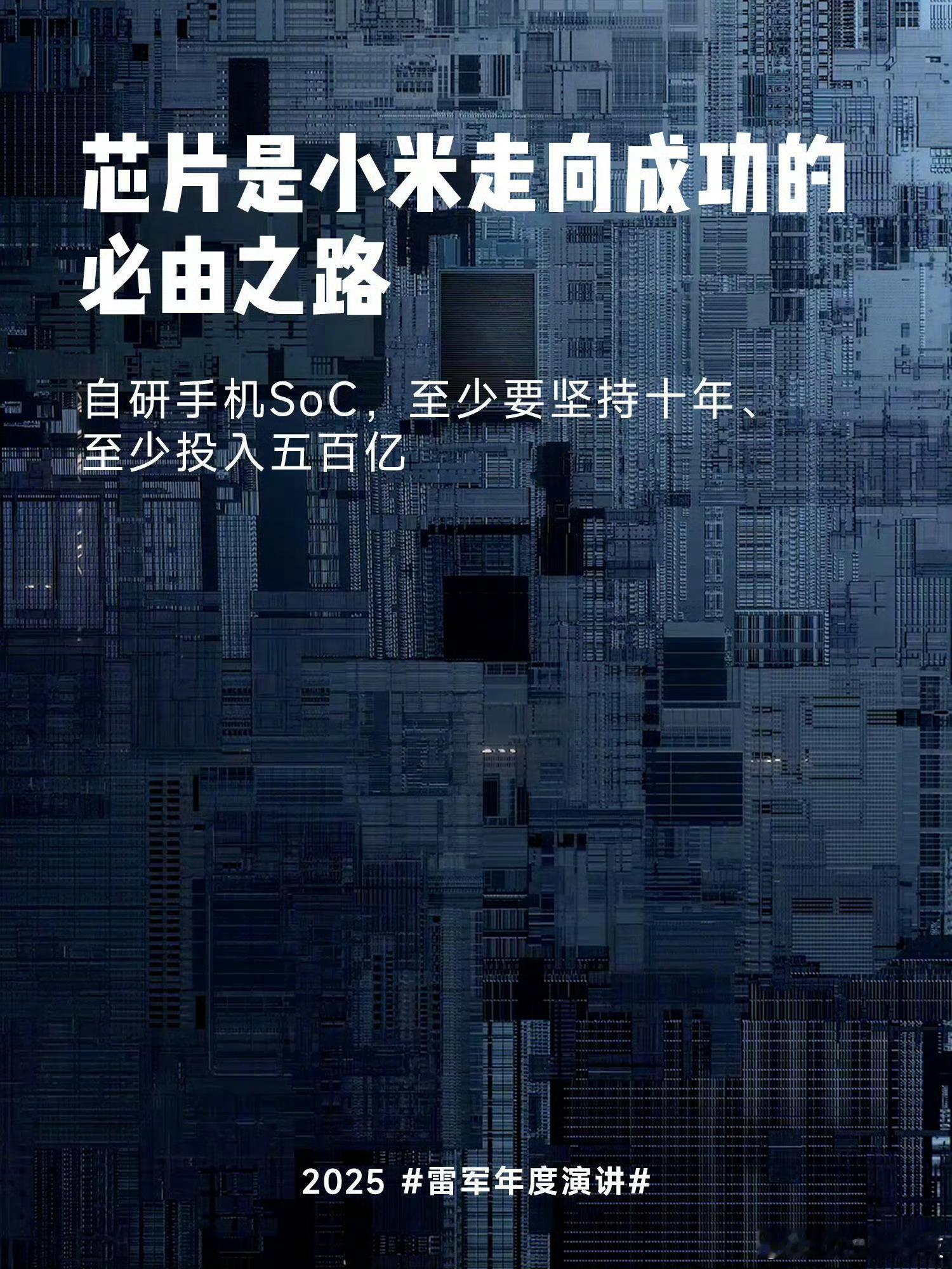 新一代玄戒芯片已成功回片新一代玄戒顺利回片点亮，算是国产手机自研芯片又一个阶段性
