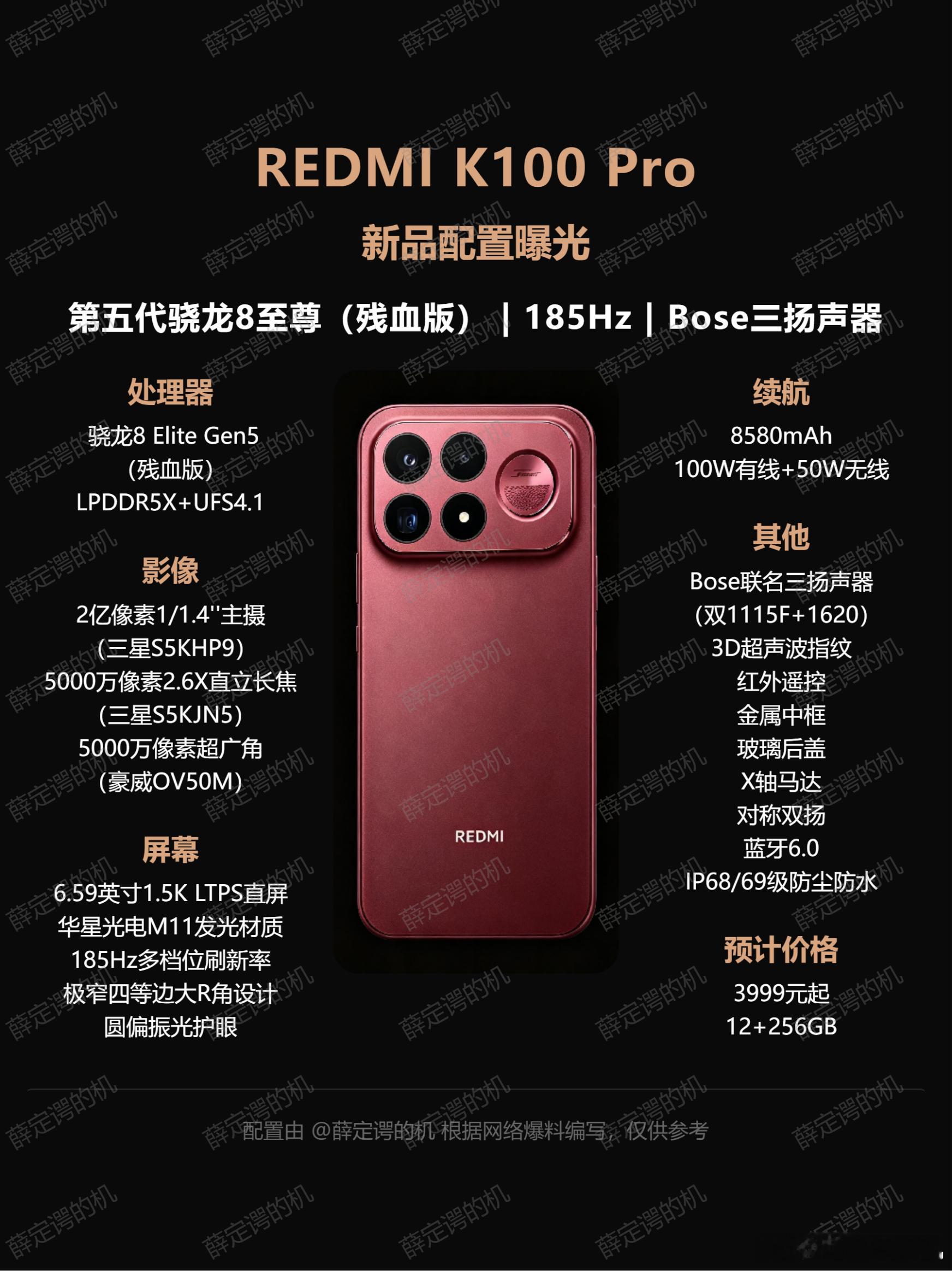 REDMIK100Pro爆料：残版8E5，屏幕升级REDMIK100Pr