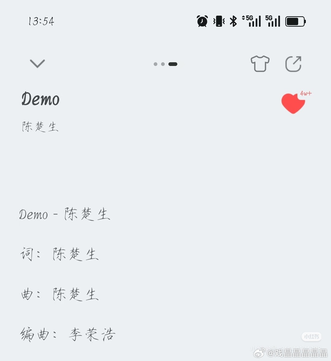 陈楚生和李荣浩是好朋友，生哥送给儿子Demo那首歌的编曲是李荣浩，有人说李荣浩以