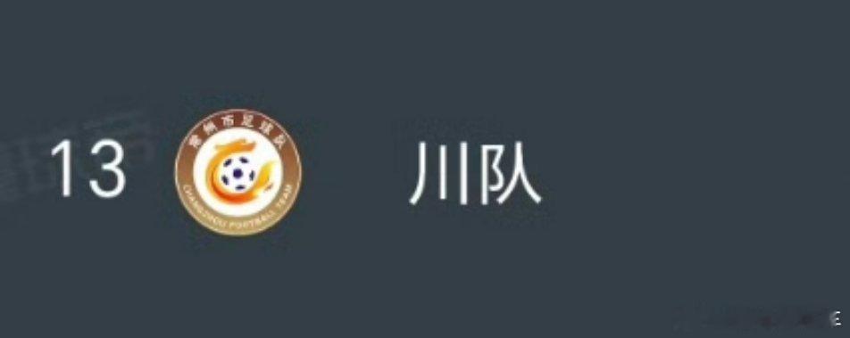 0州变0川了0州川啊，要不先找你伙伴借点笔画出发[吃瓜]？​​​
