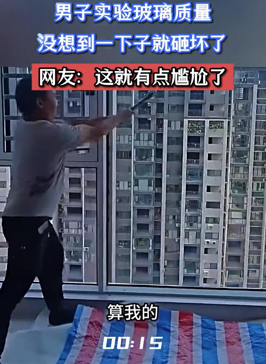 “太尴尬了！”男子新房装修，为了看着敞亮特意装了一个大的落地窗，装好后，商家自信