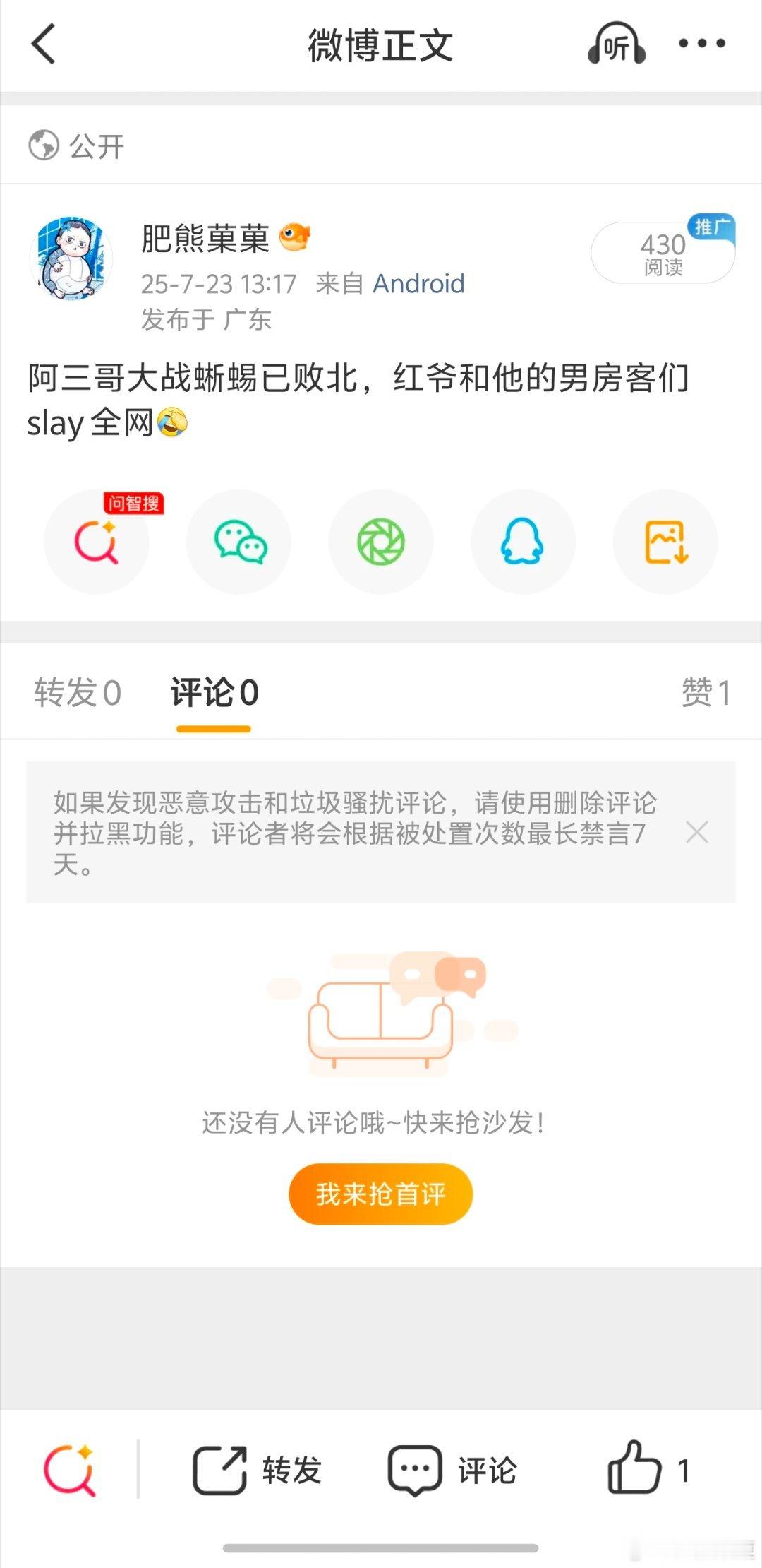 娥又惹谁了咋还不让人笑了[笑着哭]​