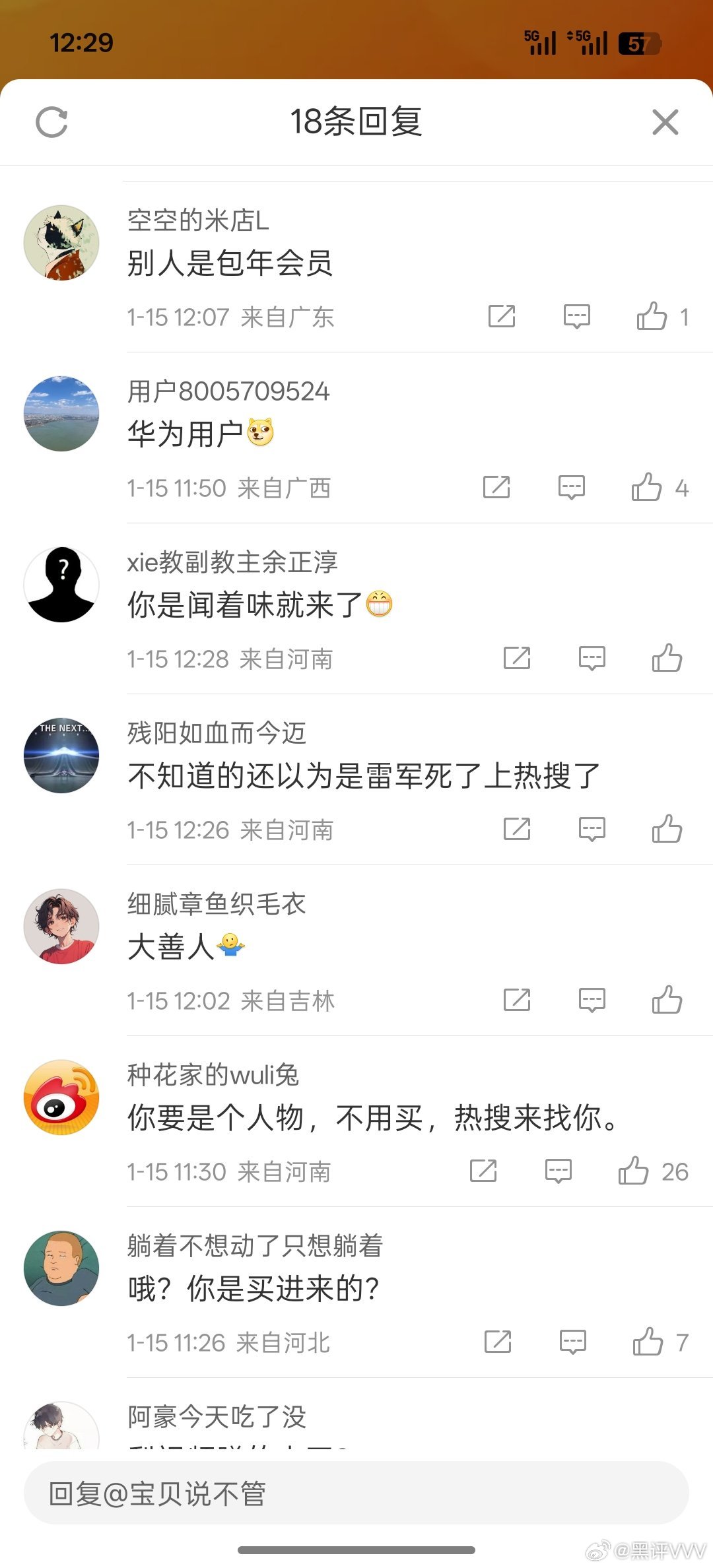 评论区底下一些人太可恶了，这是一件严肃的事情，怎么可以认为这也是炒作呢，竟然还在